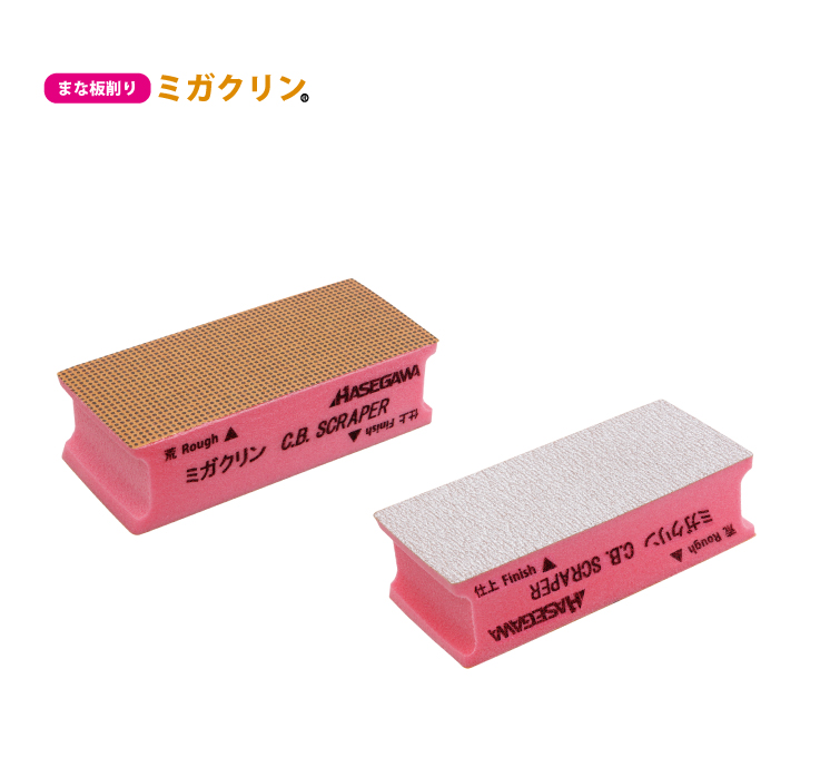 ミガクリン