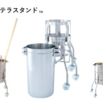 スパテラスタンド | 長谷川化学工業株式会社