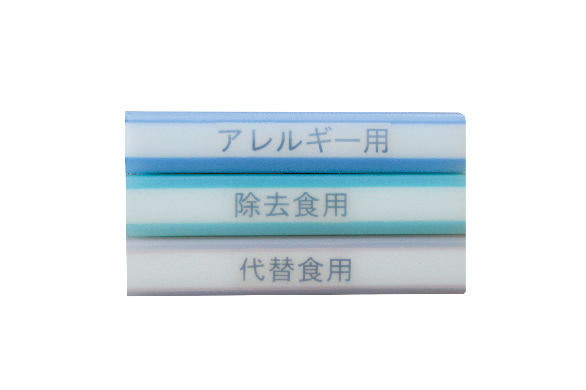 ハセガワのカラーまな板！ 「ポリエチレン全面カラーかるがる 