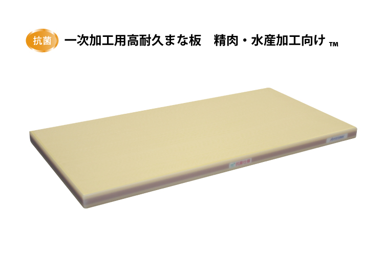 まな板 業務用まな板 抗菌ポリエチレン・かるがるまな板標準 700×350×H25mm 黄色 メーカー直送/代引不可（9-0374-0123） まな板 業務用まな板 厚さ10mm サイズ400×1000mm 片面シボ付 G 抗菌