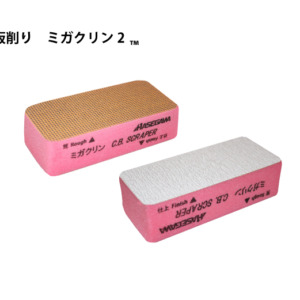 migakurin2