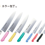 抗菌カラー包丁 | 長谷川化学工業株式会社