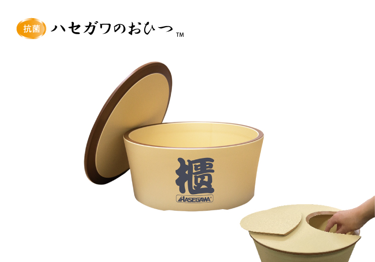 ハセガワのおひつ